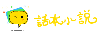 掊斗折衡网